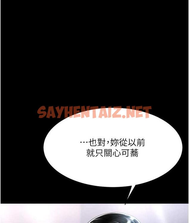 查看漫画復仇母女丼 - 第54話-輕鬆到手的新玩具 - sayhentaiz.net中的1758978图片