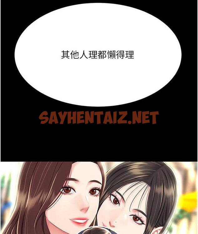 查看漫画復仇母女丼 - 第54話-輕鬆到手的新玩具 - sayhentaiz.net中的1758980图片