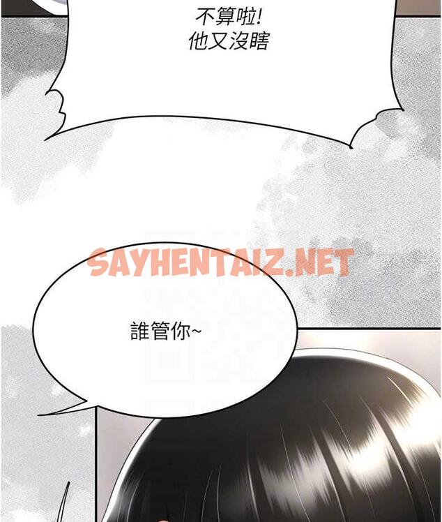 查看漫画復仇母女丼 - 第54話-輕鬆到手的新玩具 - sayhentaiz.net中的1759009图片