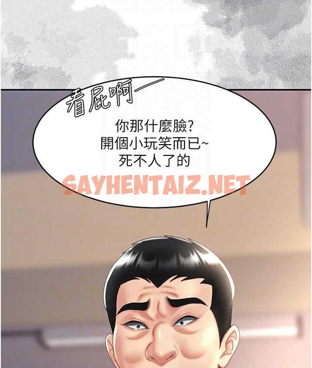 查看漫画復仇母女丼 - 第54話-輕鬆到手的新玩具 - sayhentaiz.net中的1759011图片