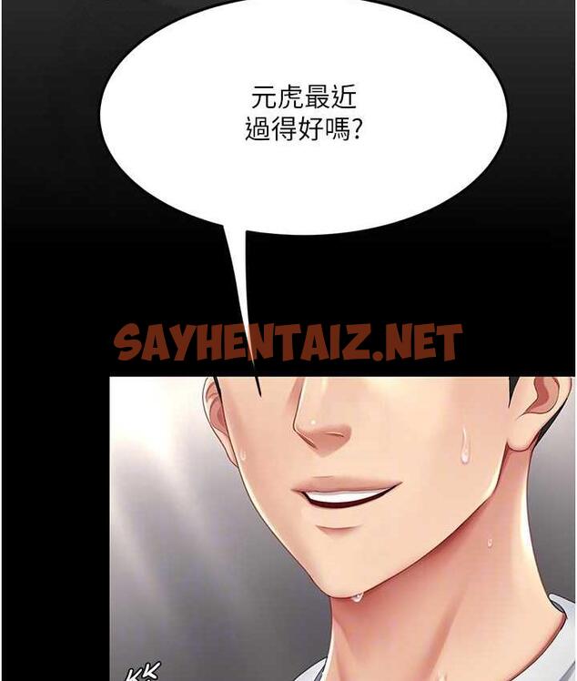 查看漫画復仇母女丼 - 第54話-輕鬆到手的新玩具 - sayhentaiz.net中的1759016图片