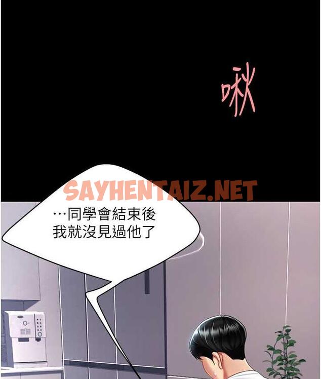 查看漫画復仇母女丼 - 第54話-輕鬆到手的新玩具 - sayhentaiz.net中的1759020图片