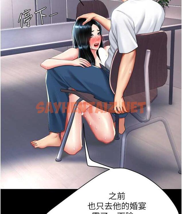 查看漫画復仇母女丼 - 第54話-輕鬆到手的新玩具 - sayhentaiz.net中的1759021图片