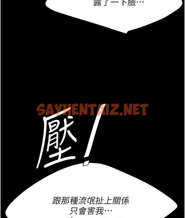 查看漫画復仇母女丼 - 第54話-輕鬆到手的新玩具 - sayhentaiz.net中的1759022图片