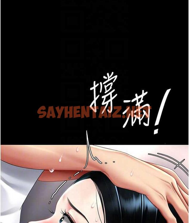 查看漫画復仇母女丼 - 第54話-輕鬆到手的新玩具 - sayhentaiz.net中的1759025图片