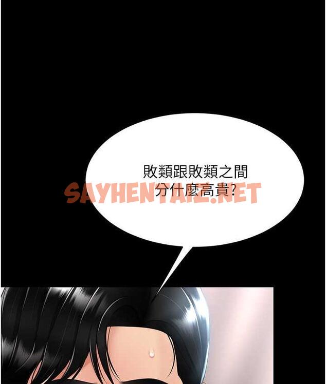 查看漫画復仇母女丼 - 第54話-輕鬆到手的新玩具 - sayhentaiz.net中的1759027图片