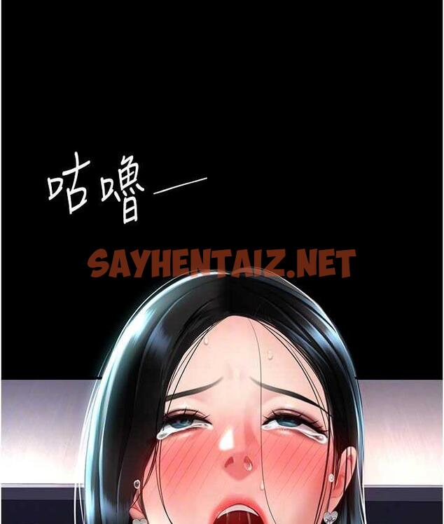 查看漫画復仇母女丼 - 第54話-輕鬆到手的新玩具 - sayhentaiz.net中的1759043图片