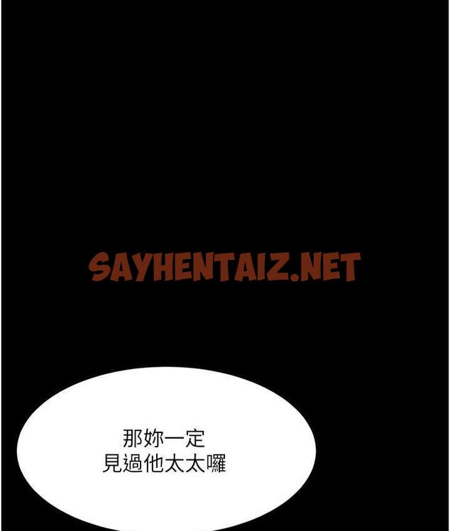 查看漫画復仇母女丼 - 第54話-輕鬆到手的新玩具 - sayhentaiz.net中的1759048图片