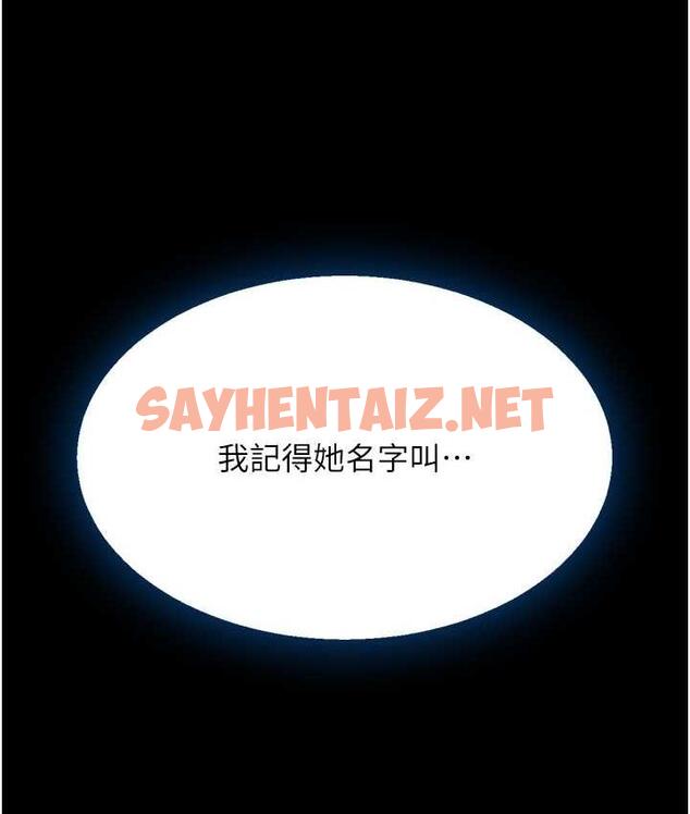 查看漫画復仇母女丼 - 第54話-輕鬆到手的新玩具 - sayhentaiz.net中的1759059图片