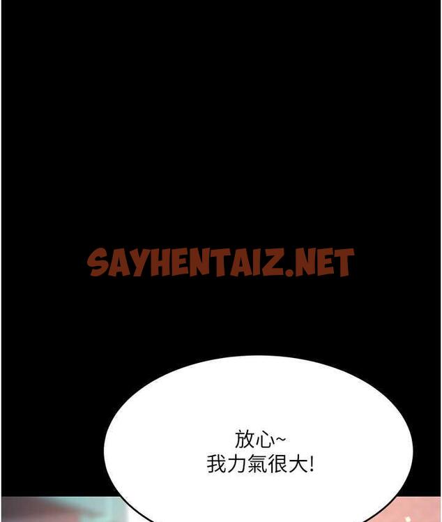 查看漫画復仇母女丼 - 第54話-輕鬆到手的新玩具 - sayhentaiz.net中的1759065图片