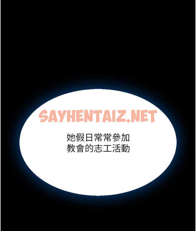 查看漫画復仇母女丼 - 第54話-輕鬆到手的新玩具 - sayhentaiz.net中的1759071图片