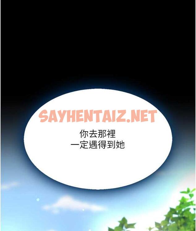 查看漫画復仇母女丼 - 第54話-輕鬆到手的新玩具 - sayhentaiz.net中的1759075图片