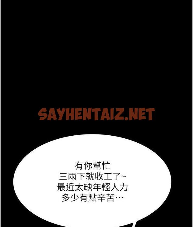 查看漫画復仇母女丼 - 第54話-輕鬆到手的新玩具 - sayhentaiz.net中的1759083图片