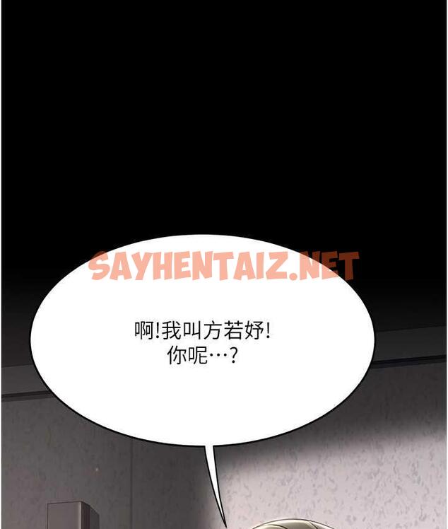 查看漫画復仇母女丼 - 第54話-輕鬆到手的新玩具 - sayhentaiz.net中的1759089图片