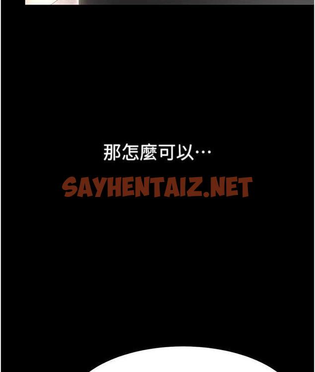 查看漫画復仇母女丼 - 第54話-輕鬆到手的新玩具 - sayhentaiz.net中的1759094图片