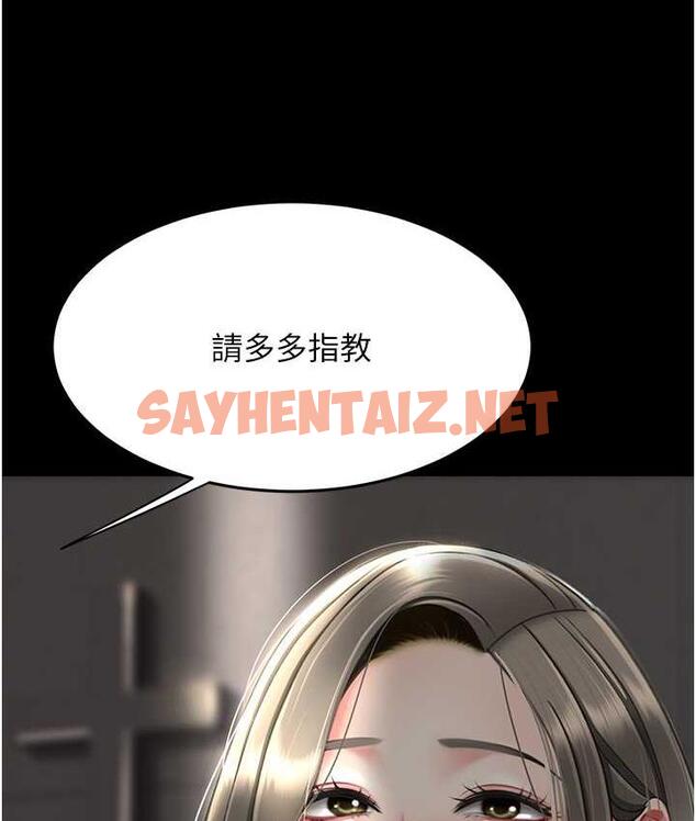 查看漫画復仇母女丼 - 第54話-輕鬆到手的新玩具 - sayhentaiz.net中的1759098图片