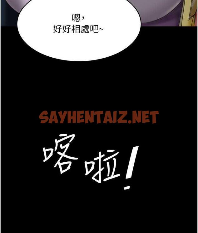 查看漫画復仇母女丼 - 第54話-輕鬆到手的新玩具 - sayhentaiz.net中的1759100图片