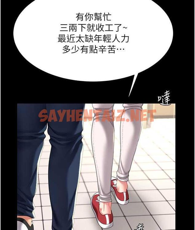 查看漫画復仇母女丼 - 第55話-妳老公不要，我要 - sayhentaiz.net中的1777764图片