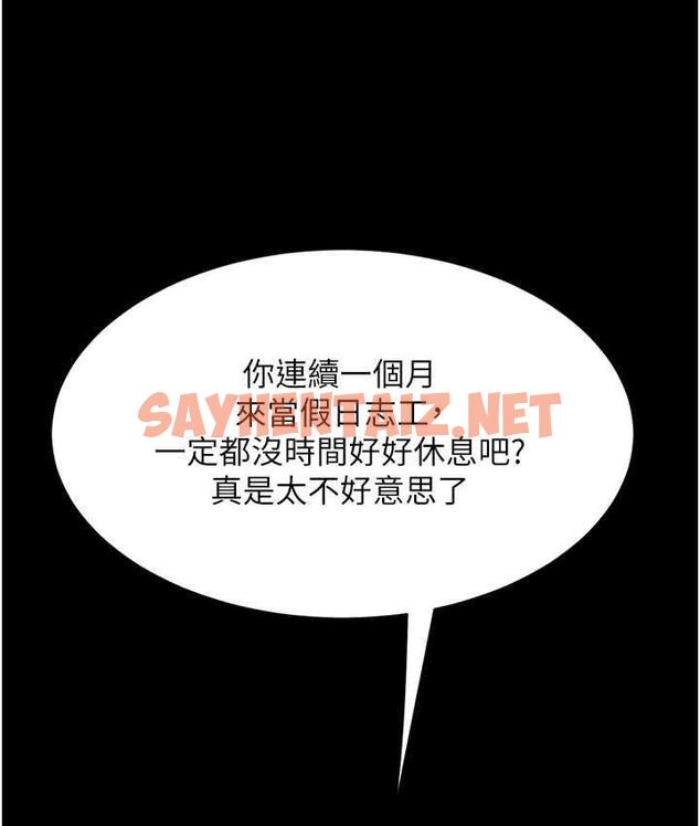 查看漫画復仇母女丼 - 第55話-妳老公不要，我要 - sayhentaiz.net中的1777812图片