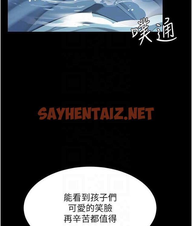 查看漫画復仇母女丼 - 第55話-妳老公不要，我要 - sayhentaiz.net中的1777814图片