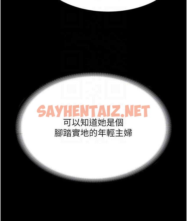 查看漫画復仇母女丼 - 第55話-妳老公不要，我要 - sayhentaiz.net中的1777826图片