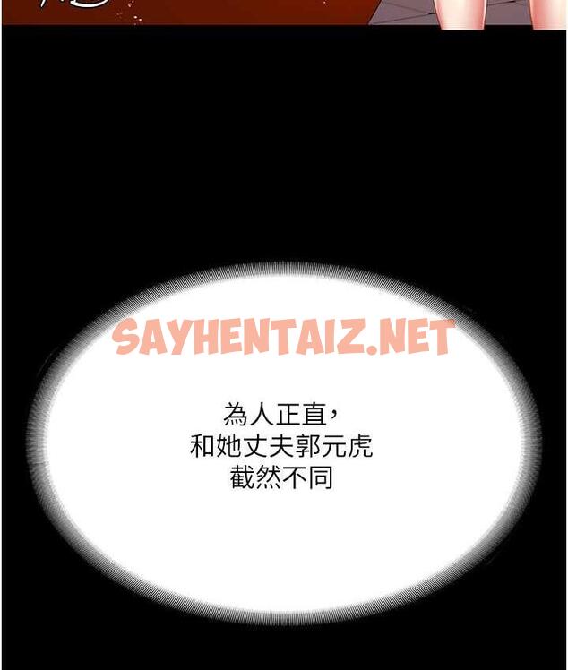 查看漫画復仇母女丼 - 第55話-妳老公不要，我要 - sayhentaiz.net中的1777829图片