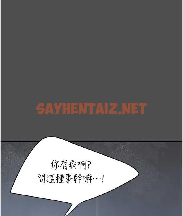 查看漫画復仇母女丼 - 第55話-妳老公不要，我要 - sayhentaiz.net中的1777851图片