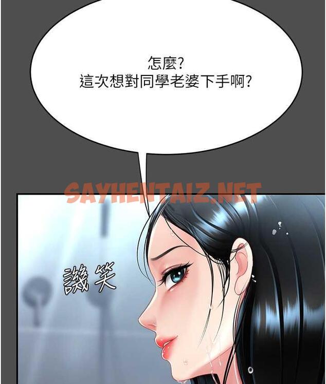 查看漫画復仇母女丼 - 第55話-妳老公不要，我要 - sayhentaiz.net中的1777875图片