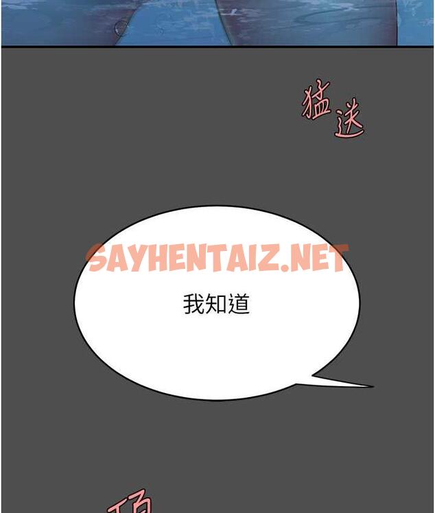 查看漫画復仇母女丼 - 第55話-妳老公不要，我要 - sayhentaiz.net中的1777886图片