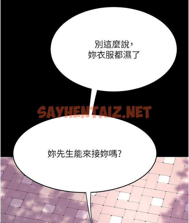 查看漫画復仇母女丼 - 第55話-妳老公不要，我要 - sayhentaiz.net中的1777905图片