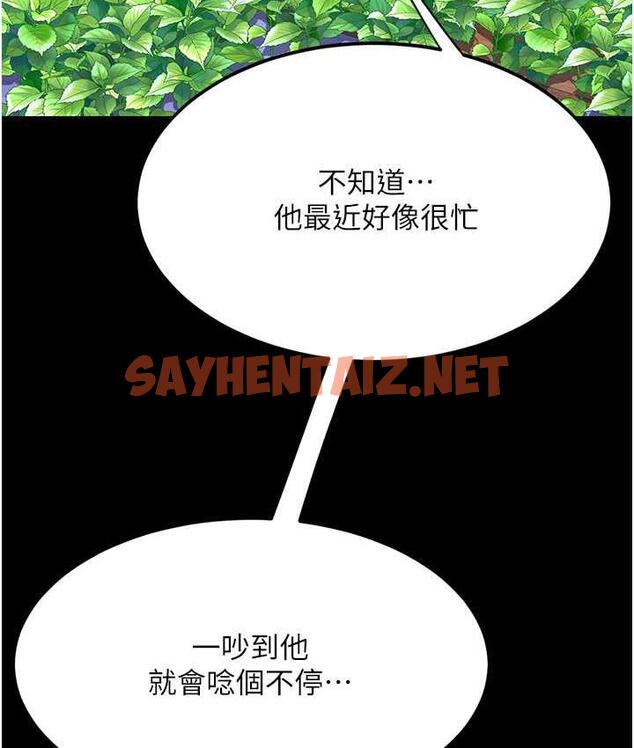 查看漫画復仇母女丼 - 第55話-妳老公不要，我要 - sayhentaiz.net中的1777907图片