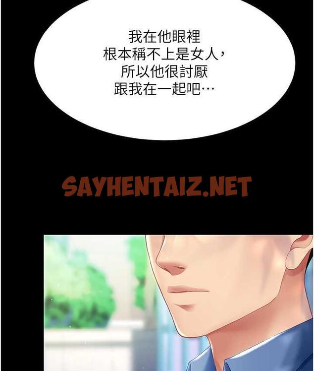 查看漫画復仇母女丼 - 第55話-妳老公不要，我要 - sayhentaiz.net中的1777910图片