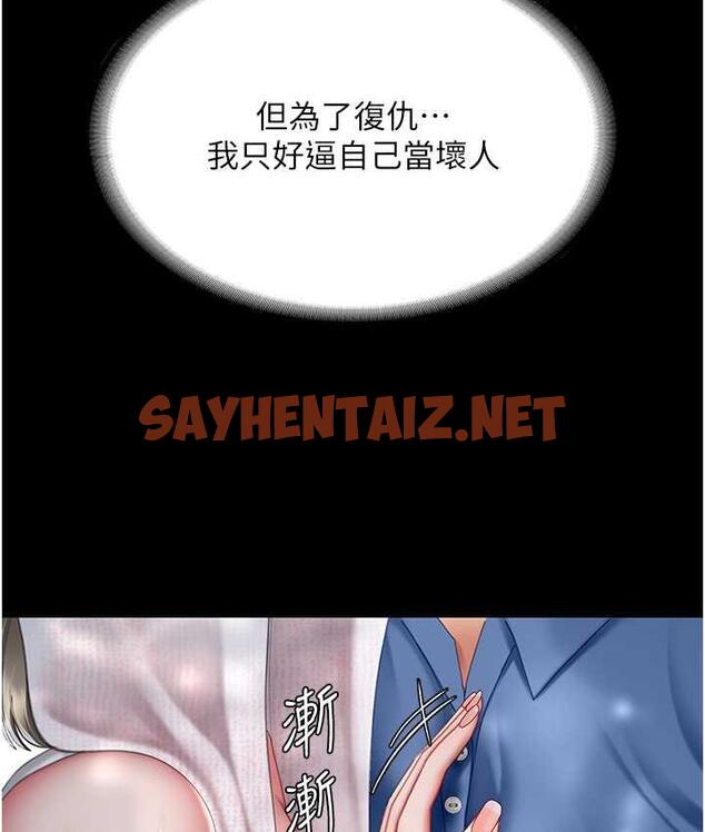 查看漫画復仇母女丼 - 第55話-妳老公不要，我要 - sayhentaiz.net中的1777926图片