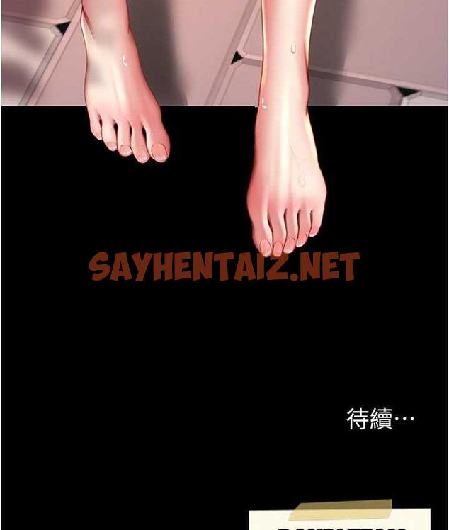 查看漫画復仇母女丼 - 第55話-妳老公不要，我要 - sayhentaiz.net中的1777933图片