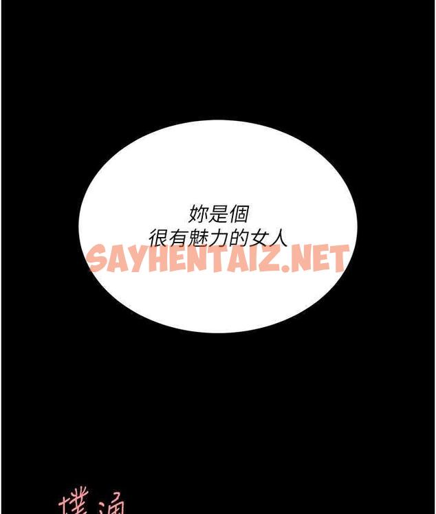 查看漫画復仇母女丼 - 第56話-來一道上等鮑魚^^ - sayhentaiz.net中的1797008图片