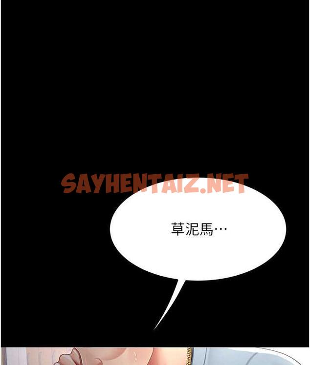 查看漫画復仇母女丼 - 第56話-來一道上等鮑魚^^ - sayhentaiz.net中的1797019图片