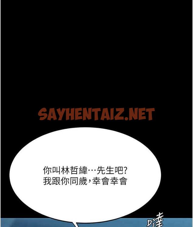 查看漫画復仇母女丼 - 第56話-來一道上等鮑魚^^ - sayhentaiz.net中的1797033图片