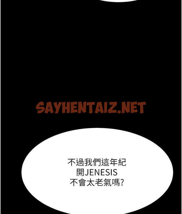 查看漫画復仇母女丼 - 第56話-來一道上等鮑魚^^ - sayhentaiz.net中的1797037图片