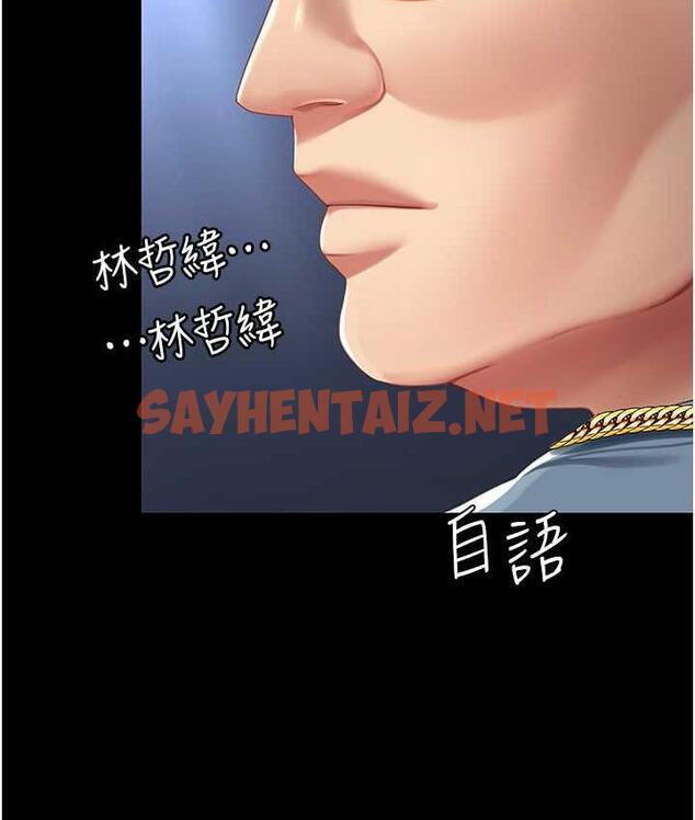 查看漫画復仇母女丼 - 第56話-來一道上等鮑魚^^ - sayhentaiz.net中的1797042图片