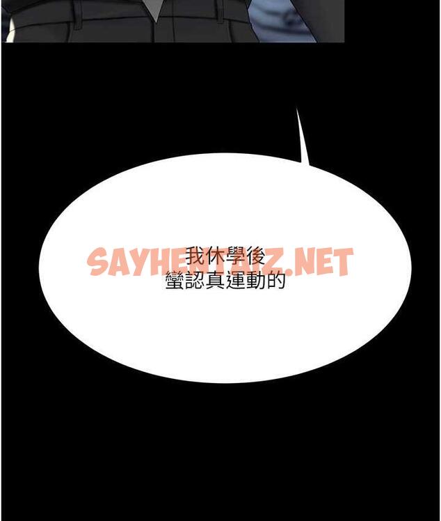 查看漫画復仇母女丼 - 第56話-來一道上等鮑魚^^ - sayhentaiz.net中的1797060图片