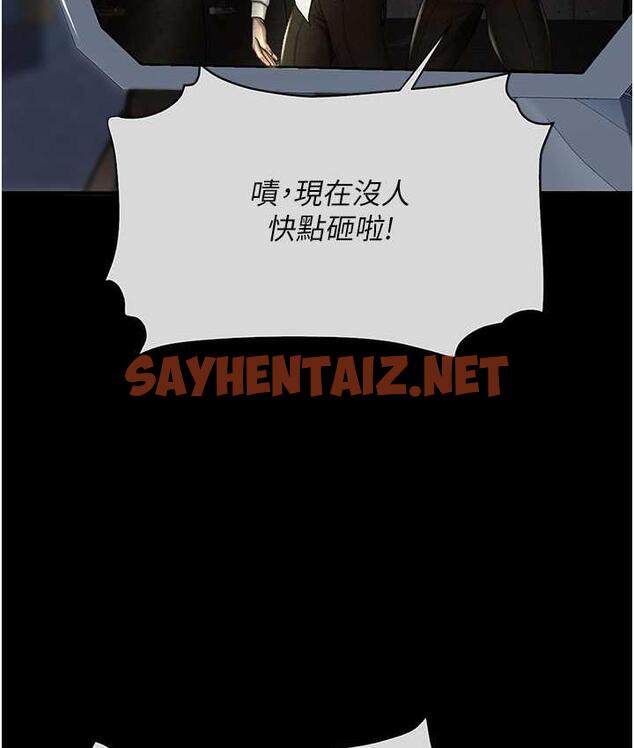 查看漫画復仇母女丼 - 第56話-來一道上等鮑魚^^ - sayhentaiz.net中的1797063图片