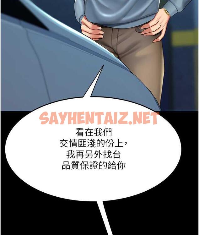 查看漫画復仇母女丼 - 第56話-來一道上等鮑魚^^ - sayhentaiz.net中的1797076图片