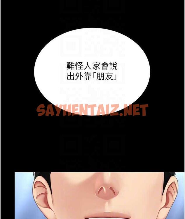 查看漫画復仇母女丼 - 第56話-來一道上等鮑魚^^ - sayhentaiz.net中的1797079图片