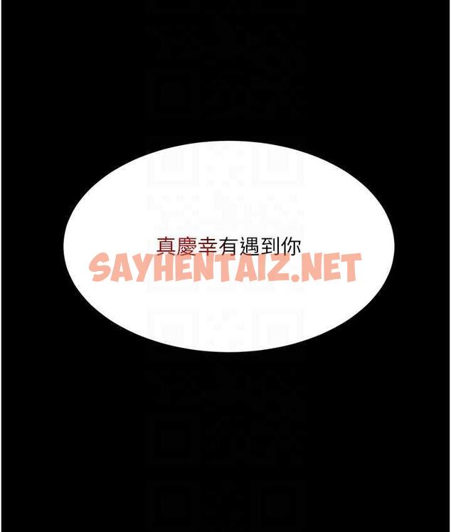 查看漫画復仇母女丼 - 第56話-來一道上等鮑魚^^ - sayhentaiz.net中的1797084图片