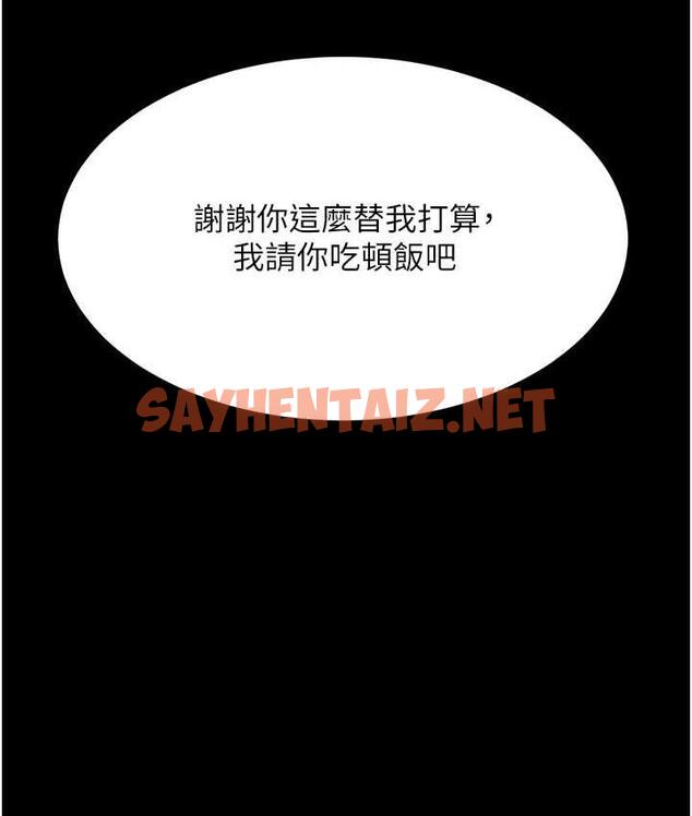 查看漫画復仇母女丼 - 第56話-來一道上等鮑魚^^ - sayhentaiz.net中的1797087图片