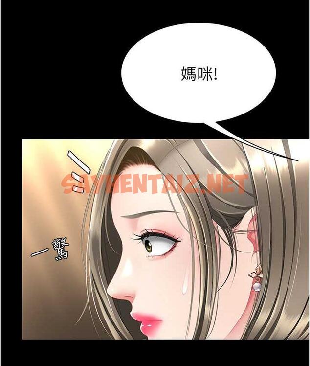 查看漫画復仇母女丼 - 第56話-來一道上等鮑魚^^ - sayhentaiz.net中的1797101图片