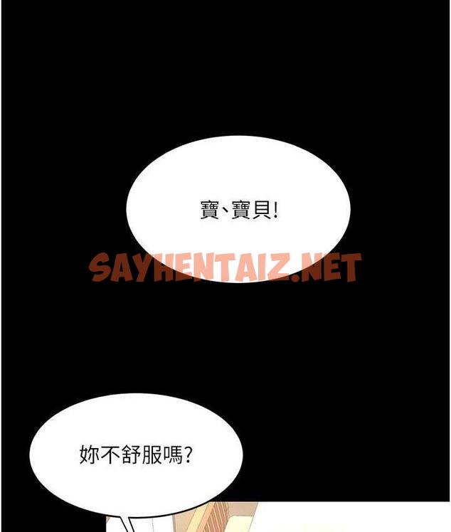 查看漫画復仇母女丼 - 第56話-來一道上等鮑魚^^ - sayhentaiz.net中的1797102图片