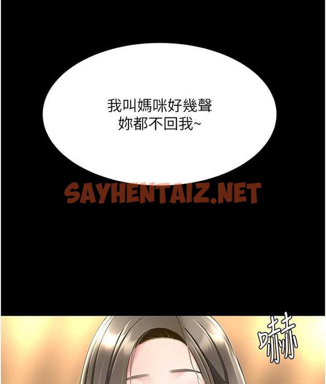 查看漫画復仇母女丼 - 第56話-來一道上等鮑魚^^ - sayhentaiz.net中的1797108图片