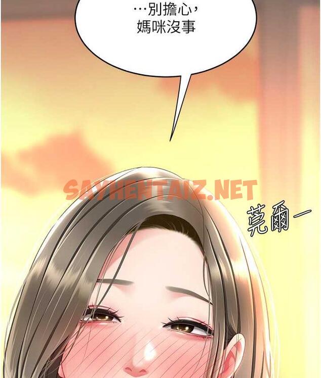 查看漫画復仇母女丼 - 第56話-來一道上等鮑魚^^ - sayhentaiz.net中的1797111图片