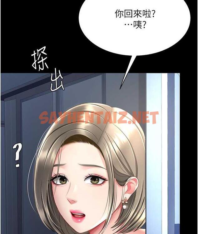 查看漫画復仇母女丼 - 第57話-沒有人會來救妳的 - sayhentaiz.net中的1817358图片